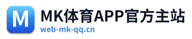 MK体育APP官方主站